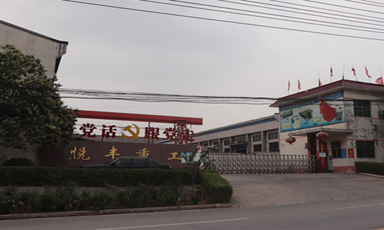 公司简介